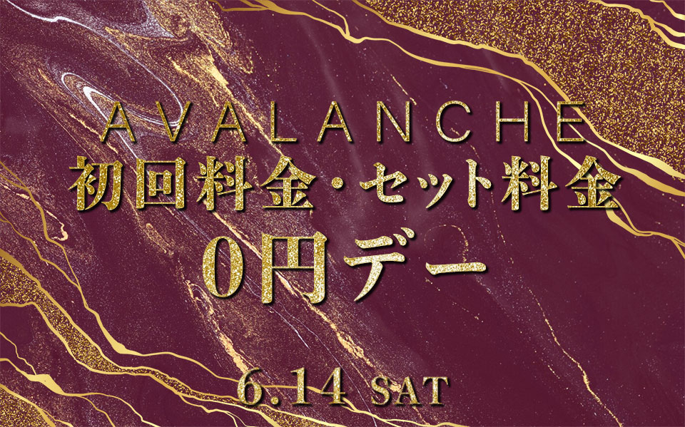 大阪ホスト ミナミホストのホストクラブ AVALANCHE 心斎橋　アバランチ