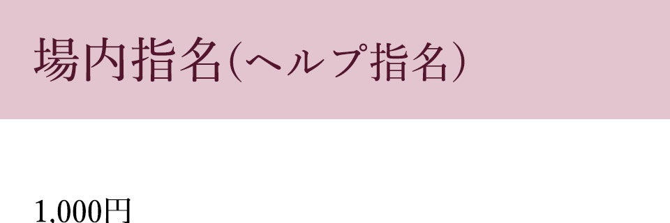 料金システム