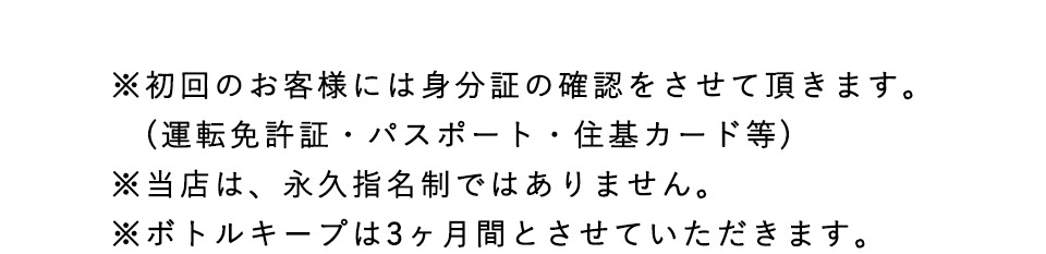 料金システム